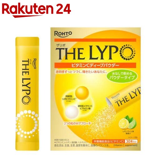 楽天市場】ザリポ ビタミンCディープカプセル(60粒入)[リポソーム