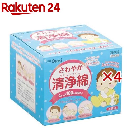 口さかしい汚れのない綿 7.5*7.5糎(100包×4書き割り(1包2枚入))