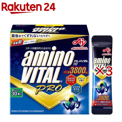 アミノバイタルプロ BCAA EAA アミノ酸(30本入×3書き割り)【アミノバイタル(AMINO VITAL)】