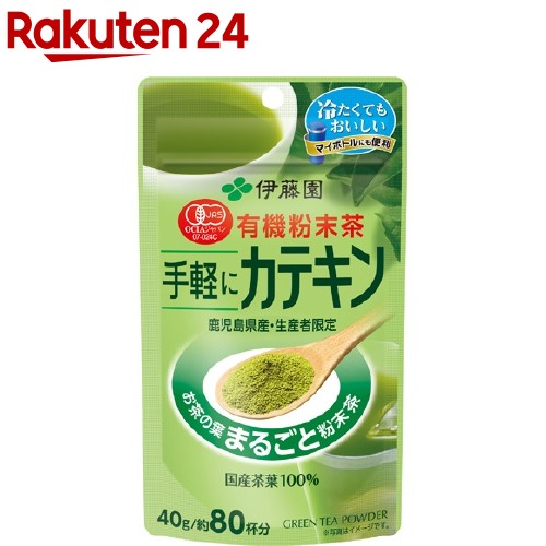 伊藤園 有機栽培緑茶 手軽にカテキン(40g)
