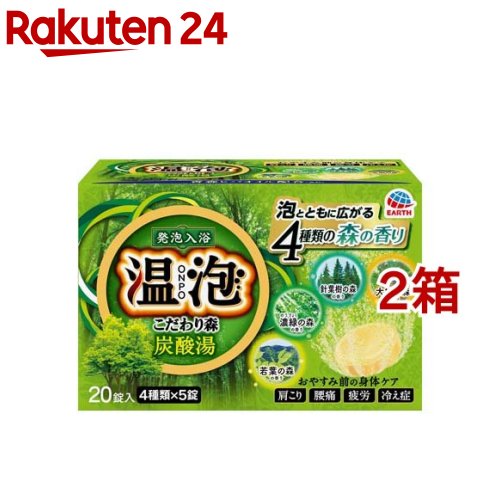 【楽天市場】温泡 入浴剤 炭酸湯 こだわり森(45g*20錠)【温泡