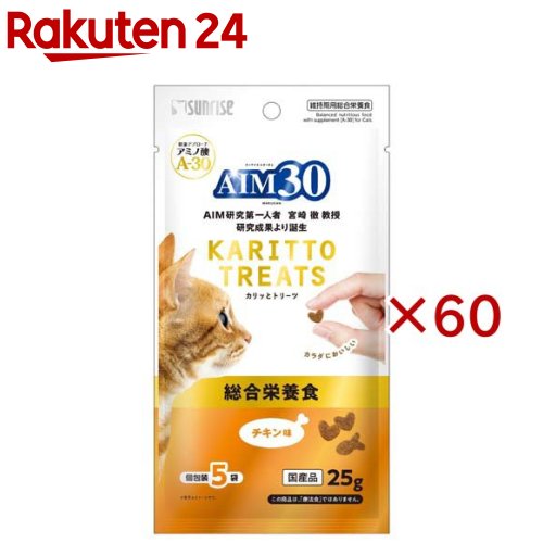 AIM30 カリッとトリーツ チキン味 総合栄養食(5袋入×60セット(1袋5g))