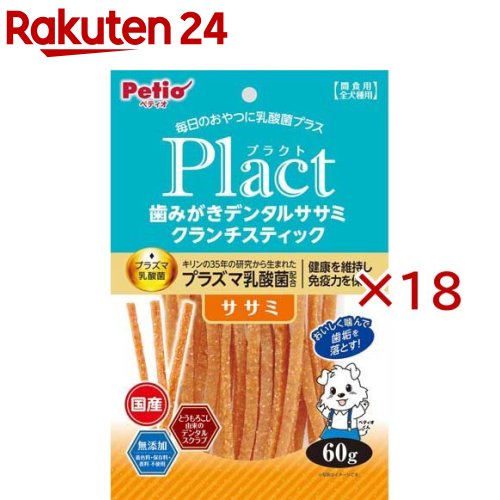 ペティオ プラクト 歯みがきデンタルササミ クランチスティック ササミ(60g×18セット)【ペティオ(Petio)】