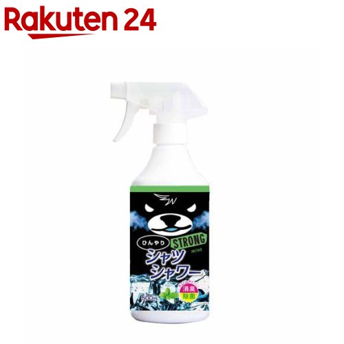 楽天市場】ひんやりシャツシャワー ストロンググレープフルーツ