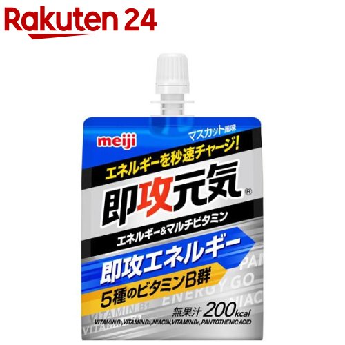 楽天市場】即攻元気ゼリー 鉄分＆マルチビタミン ぶどう風味