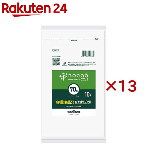 CHT73 nocoo電気容量書きあらわす 70L 0.022粍(10枚入×13書き割り)