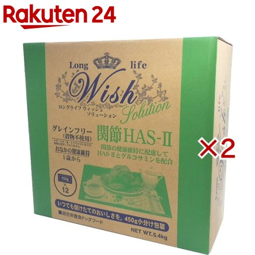 ウィッシュ HAS-II(5.4kg×2書き割り)【ウィッシュ(Wish)】