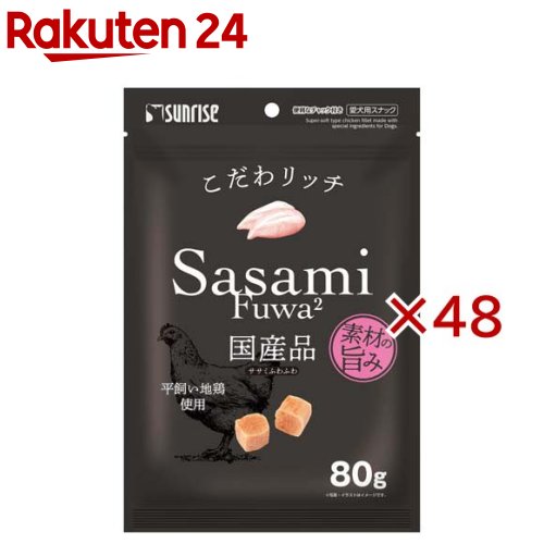 こだわ金持ち ササミふわふわ(80g×48仕掛ける)【こだわ金持ち】