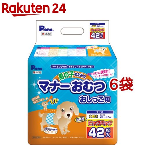 P・一 お坊っちゃんの悧巧の折りかがみ御襁褓 立ち小便用 ビッグ容器に並べる 小型犬( 42枚入×6書き割り)【P・一(P・one)】