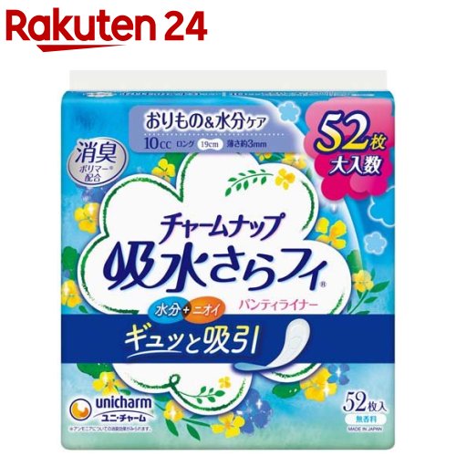 楽天市場】チャームナップ 吸水さらフィ 中量用 羽なし 50cc 23cm(尿
