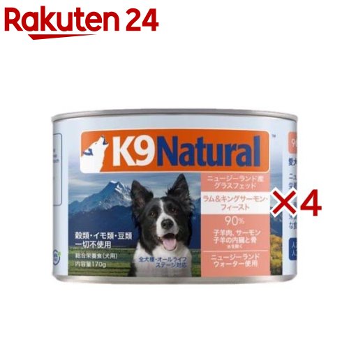 楽天市場】K9 Natural プレミアム缶 ラム(170g×4セット) : 楽天24