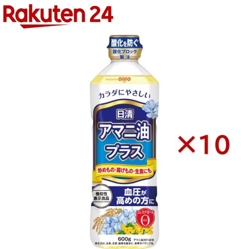 日清オイリオ 日清アマニ油プラス(600g×10セット)【日清オイリオ】