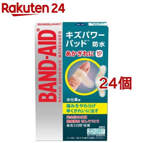 バンドエイド キズパワーパッド 水仕事用 10枚入 24個セット バンドエイド Band Aid Umu Ac Ug