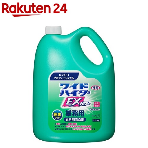 楽天市場】ワイドハイター EXパワー(4.5L)【イチオシ】【d2rec 