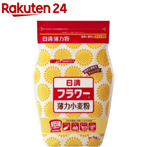 日清 フラワー 密封チャック付(1kg)