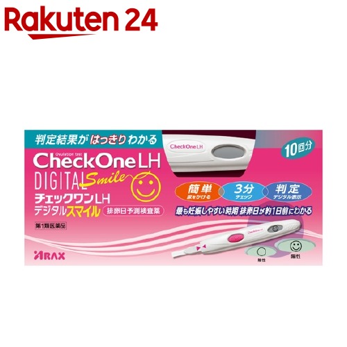 第1類医薬品 チェックワン Lh デジタルスマイル 10回用 チェックワン Medfited Org