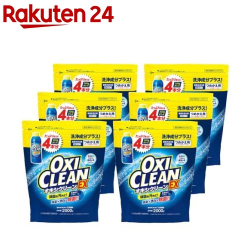 オキシクリーン EX つめかえ用(2000g*6袋書き割り)【オキシクリーン(OXI CLEAN)】