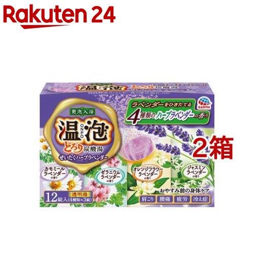 楽天市場】温泡 入浴剤 とろり炭酸湯 ぜいたく果実紅茶(45g*12錠)【温 