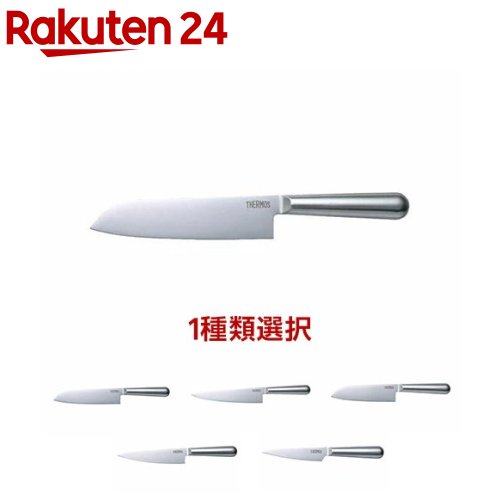 楽天市場】【1種類を選べる】サーモス 食洗機対応 グランエッジ 包丁