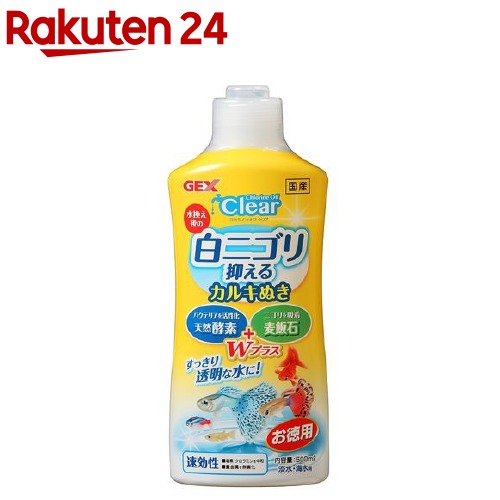 楽天市場 すごいんです カルキ抜き 150ml 楽天24