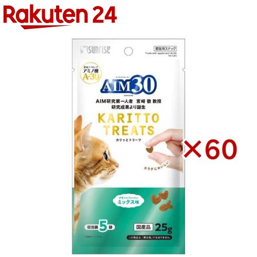 AIM30 カリッとトリーツ 雑ぜ合わせる味(5袋入×60書き割り(1袋5g))