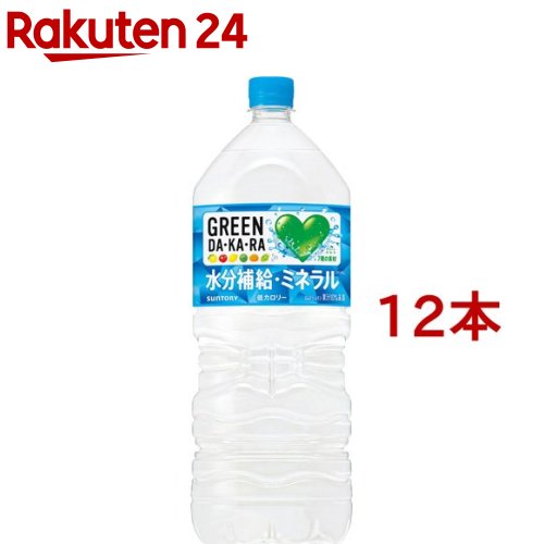 楽天市場】GREEN DA・KA・RA(グリーンダカラ)(2L×12本)【GREEN DA・KA