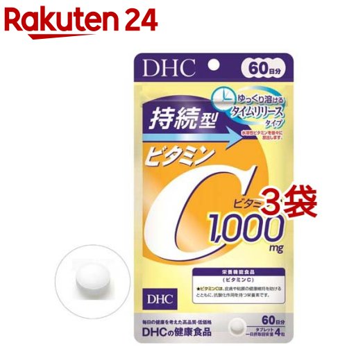 楽天市場】DHC 持続型 ビタミンC 60日分(240粒入*6袋セット)【DHC