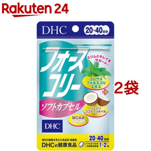 【楽天市場】DHC フォースコリー ソフトカプセル 20日分(40