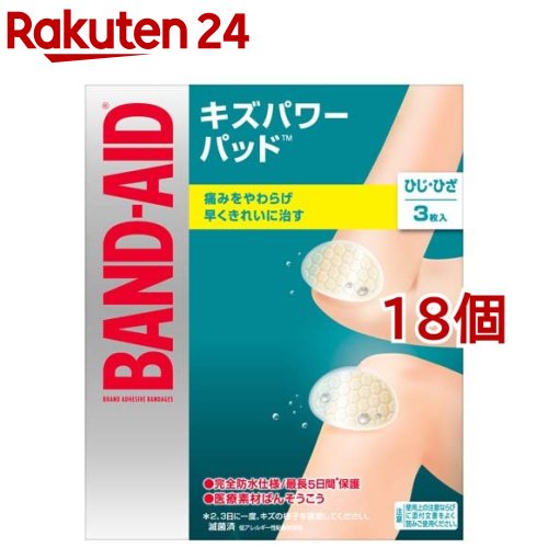 バンドエイド キズパワーパッド ひじ・ひざ用(3枚入*18個書き割り)【バンドエイド(BAND-AID)】[ばんそうこう ばんそうこう 雨合羽 救急箱 防災グッズ]