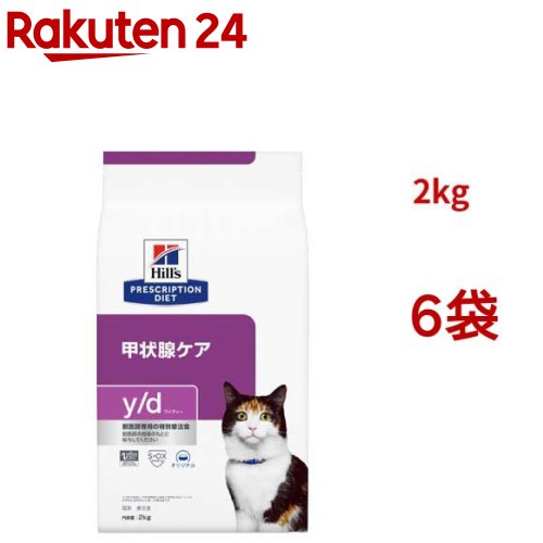 楽天市場】w/d チキン 消化/体重/糖尿病管理 猫用 特別療法食