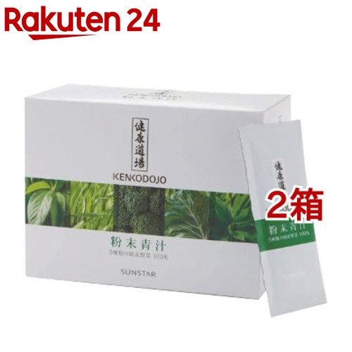 健康道場 粉末青汁(10g*30袋入*2コセット)【健康道場】