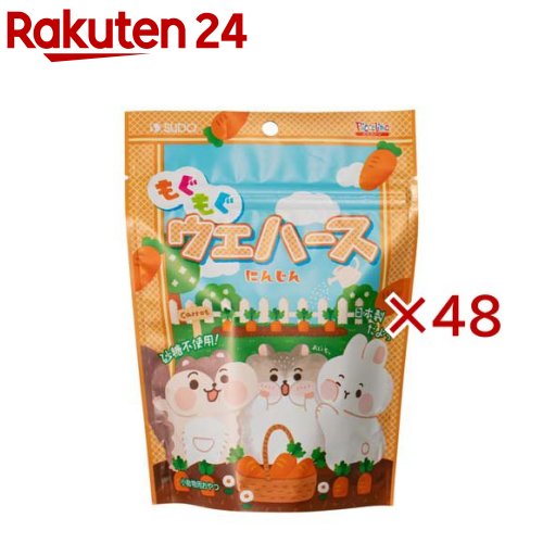 もぐもぐウエハース にんじん(24個入×48仕掛ける)【ピッコリーノ】