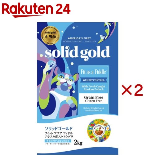 ソリッドゴールド フィット アズア フィドル(2kg×2セット)【ソリッドゴールド】