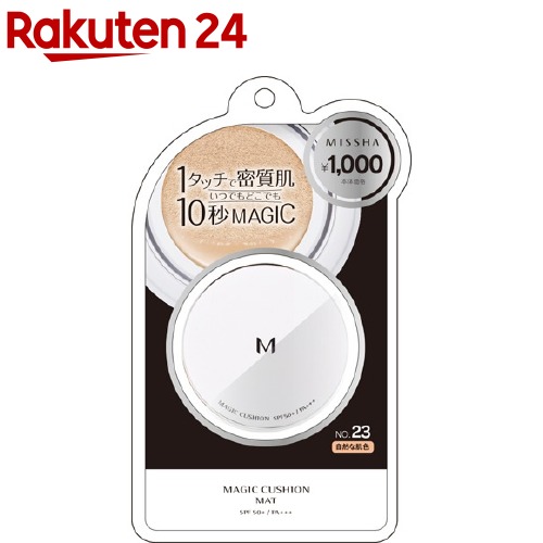 missha ミシャ M クッションファンデーション モイスチャー No.23… ヨドバシ.com - ミシャ MISSHA ミシャ M クッションファンデーション