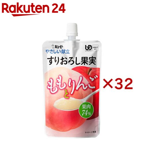 介護食/区分4 キユーピー やさしい献立 すりおろし果実 ももとりんご(100g×32セット)【キューピーやさしい献立】