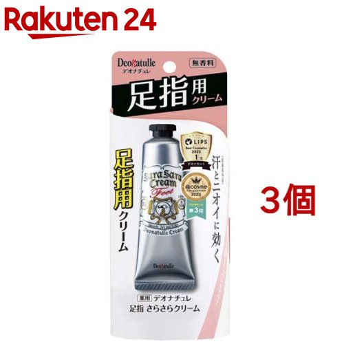 楽天市場 デオナチュレ 足指さらさらクリーム 30g 3個セット デオナチュレ 楽天24