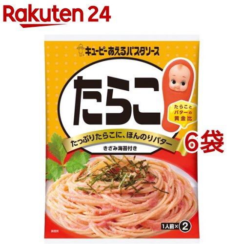 キユーピー あえるパスタソース たらこ 23g×2袋×6