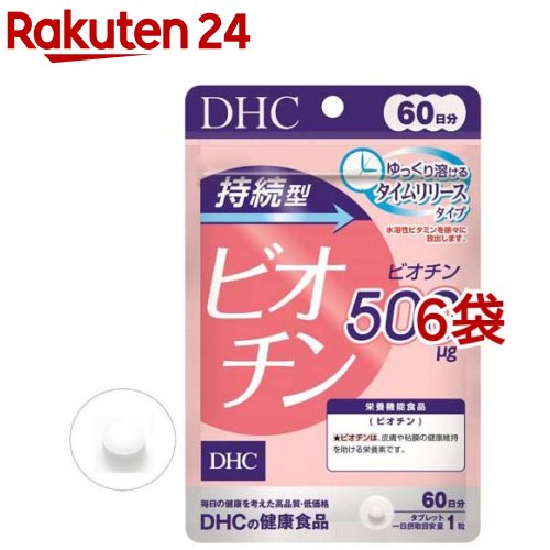 【楽天市場】DHC 持続型 ビオチン 60日分(60粒入)【DHC