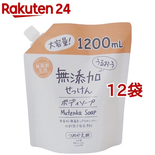 うるおう無加えること 上半身石けん つめかえ 大静電容量(1200ml*12袋書き割り)【無加えることやって行く】