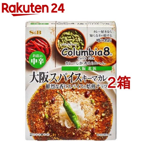 楽天市場 噂の名店 大阪スパイスキーマカレー お店の中辛212ｇ レトルトカレー Columbia８ コロンビアエイト ｓｂ ｓ ｂ エスビー 楽天 通販 05p09jul16 エスビー食品公式 楽天市場店