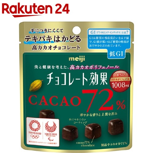 楽天市場】チョコレート効果 カカオ72％ コク深マカダミア 大袋(133g