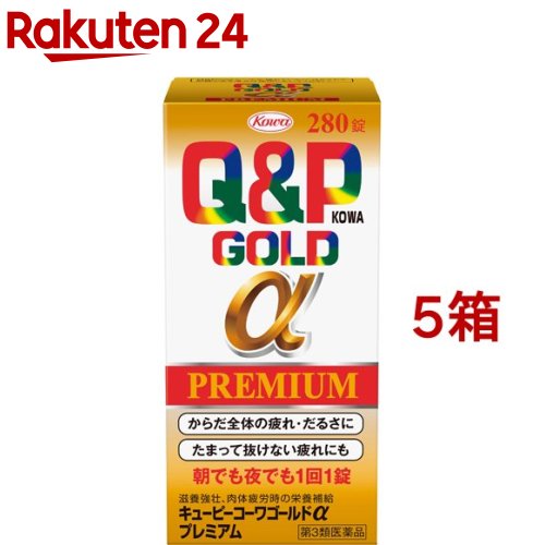【第3類医薬品】キューピーコーワ ゴールドα プレミアム(280錠*5箱セット)【キューピー コーワ】 14,363円