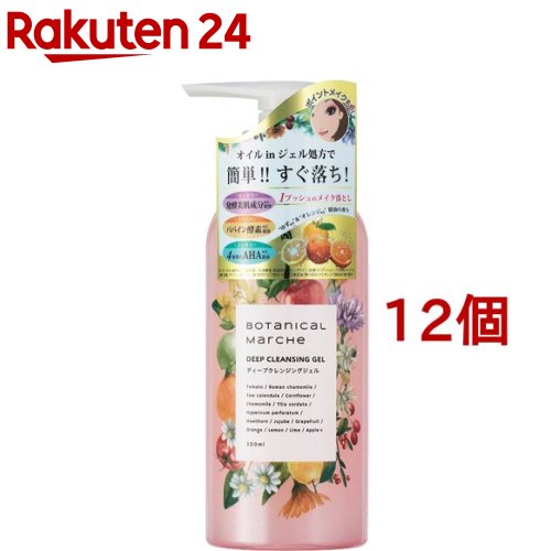 ボタニカルマルシェ ディープクレンジングジェル(300ml*12個セット)【ボタニカルマルシェ】