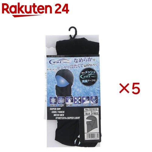 SK11 クール バラクラバ 接触冷感 通気性 吸汗速乾 UVカット 521810-BLK-F 黒(5セット)【SK11】