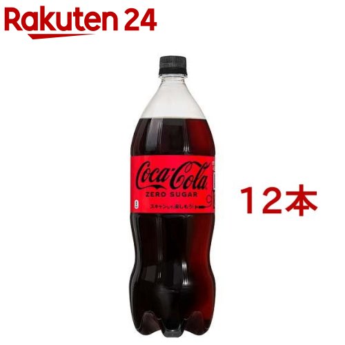 楽天市場】コカ・コーラ(1.5L*12本セット)【コカコーラ(Coca