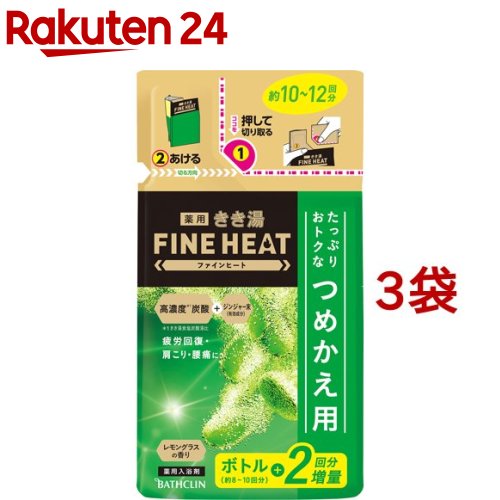 楽天市場】きき湯 ファインヒート レモングラスの香り つめかえ用(500g
