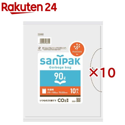 CUH99 サニパックポリ袋 nocoo in 90L(10枚入&times;10セット)｜24