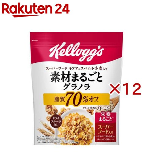 素材まるごとグラノラ 脂質70％オフ やさしい甘さのプレーン(350g×12セット)