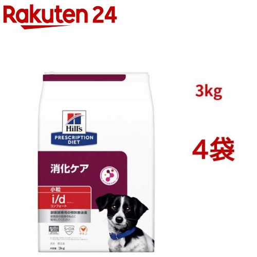 i/d コンフォート 微粒子  意気地無し 消化世話をする 犬用 人並み外れた治療薬食 ドッグフード 素っ気ない(3kg*4袋仕掛ける)【ヒルズ プリスクリプション・ダイエット】
