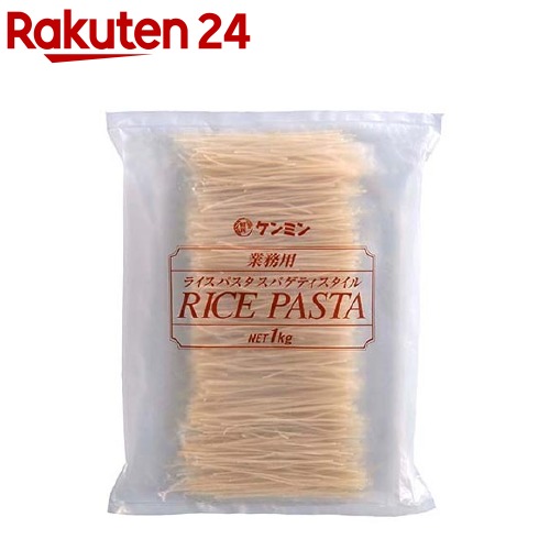 ケンミン 業務用ライスパスタ スパゲティスタイル(1kg)【イチオシ】